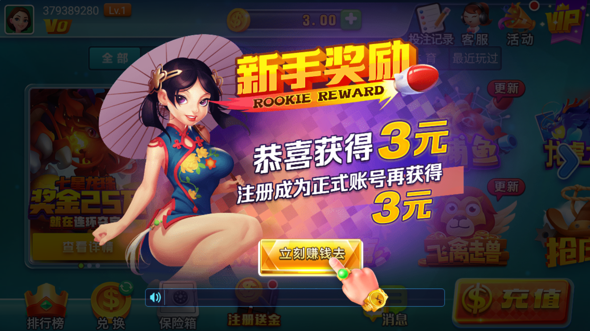 寄生虫推广被骗 灰色词排名教程图解